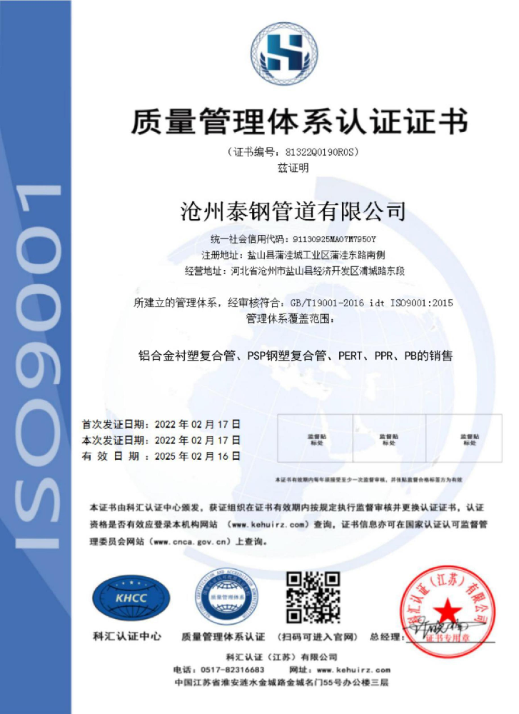 荣誉资质