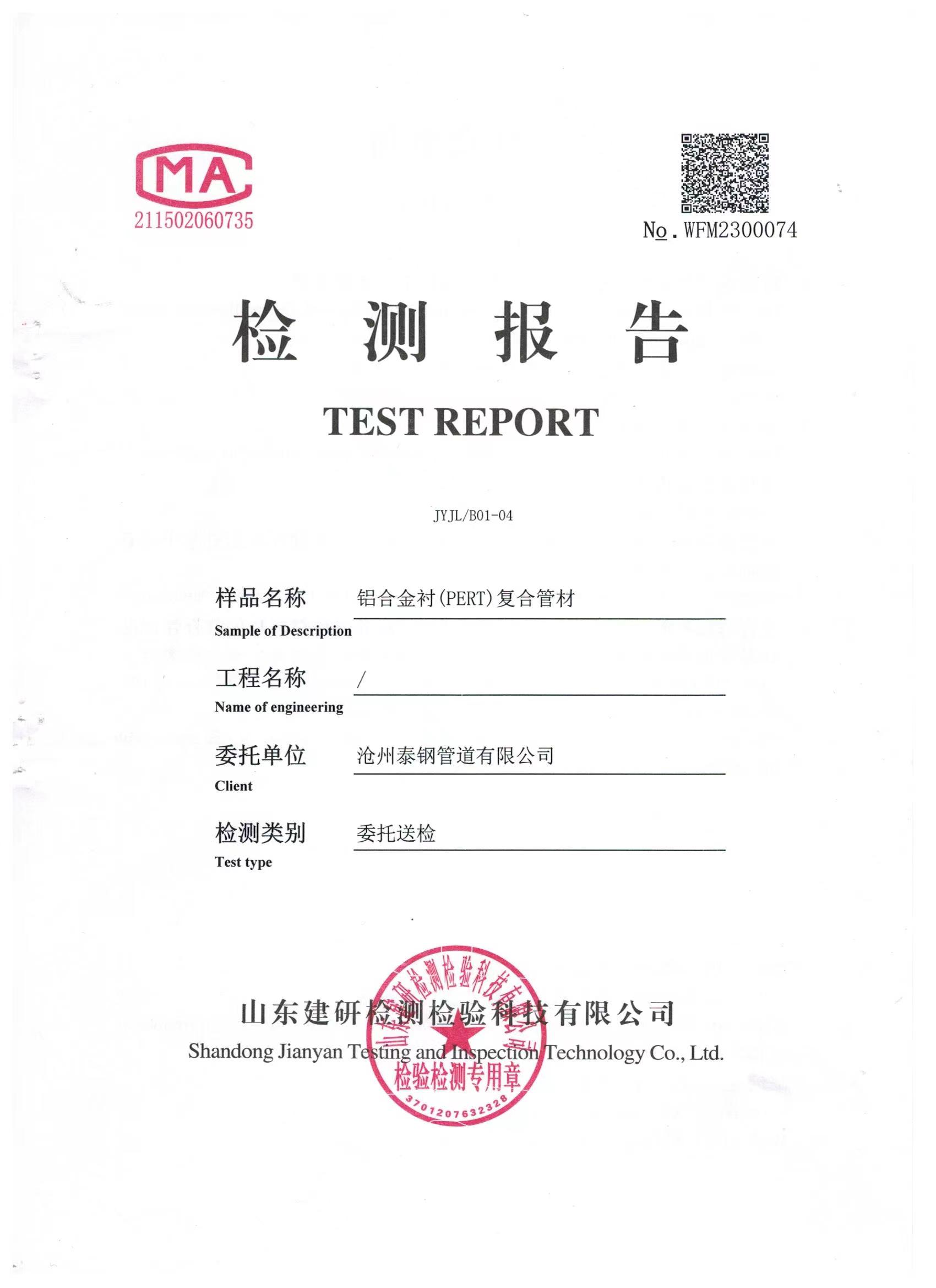 荣誉资质